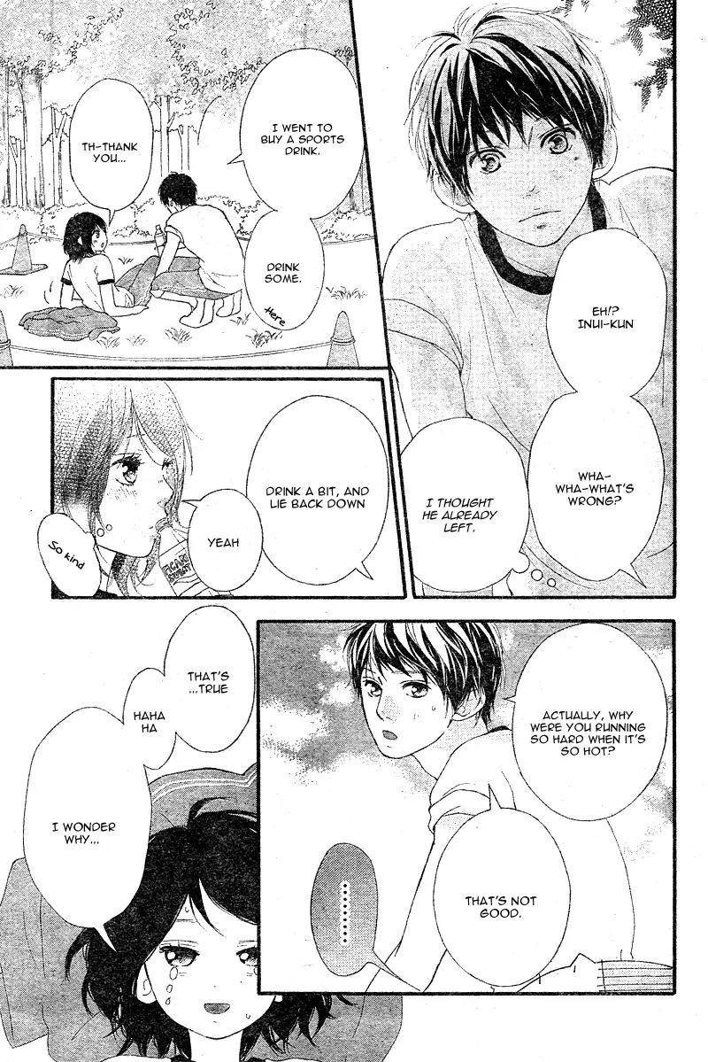 Omoi, Omoware, Furi, Furare Chapter 12 page 17 - Chapter 12