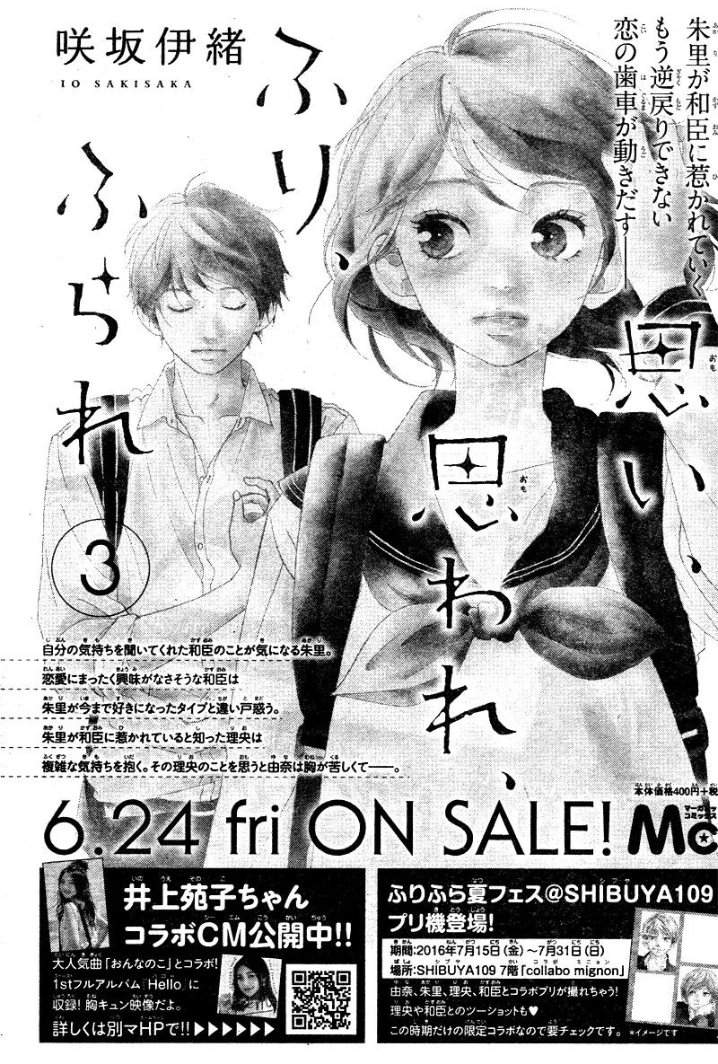 Omoi, Omoware, Furi, Furare Chapter 13 page 49 - Chapter 13