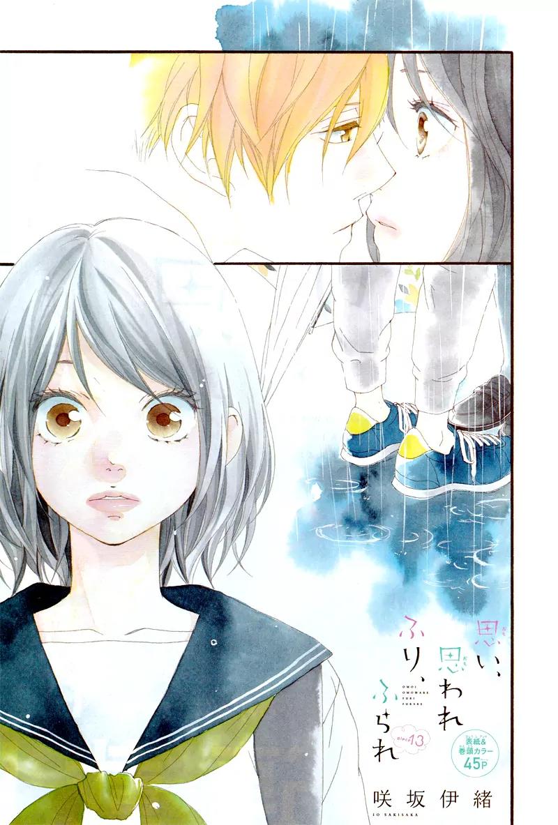 Omoi, Omoware, Furi, Furare Chapter 13 page 5 - Chapter 13