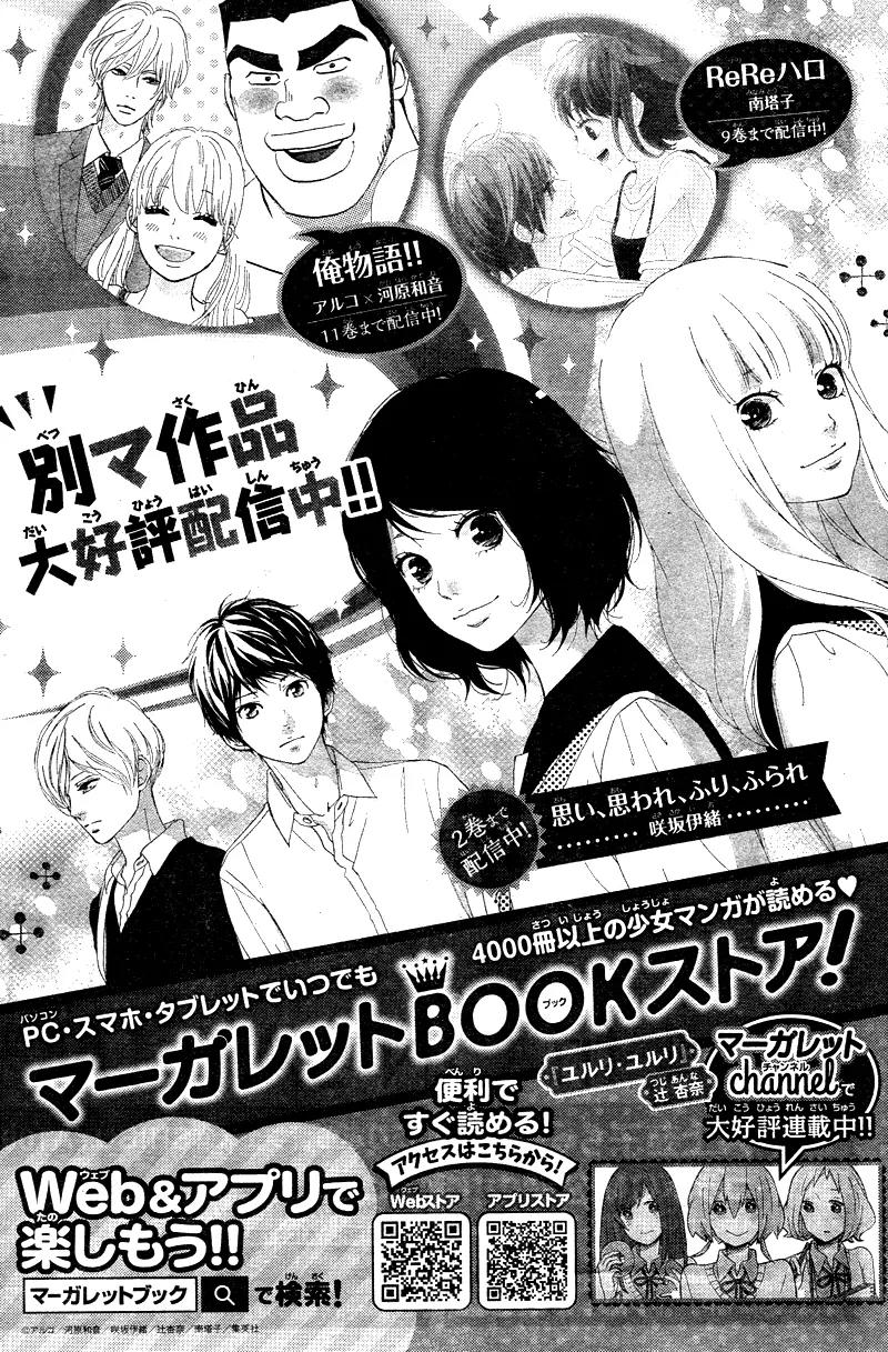 Omoi, Omoware, Furi, Furare Chapter 13 page 50 - Chapter 13