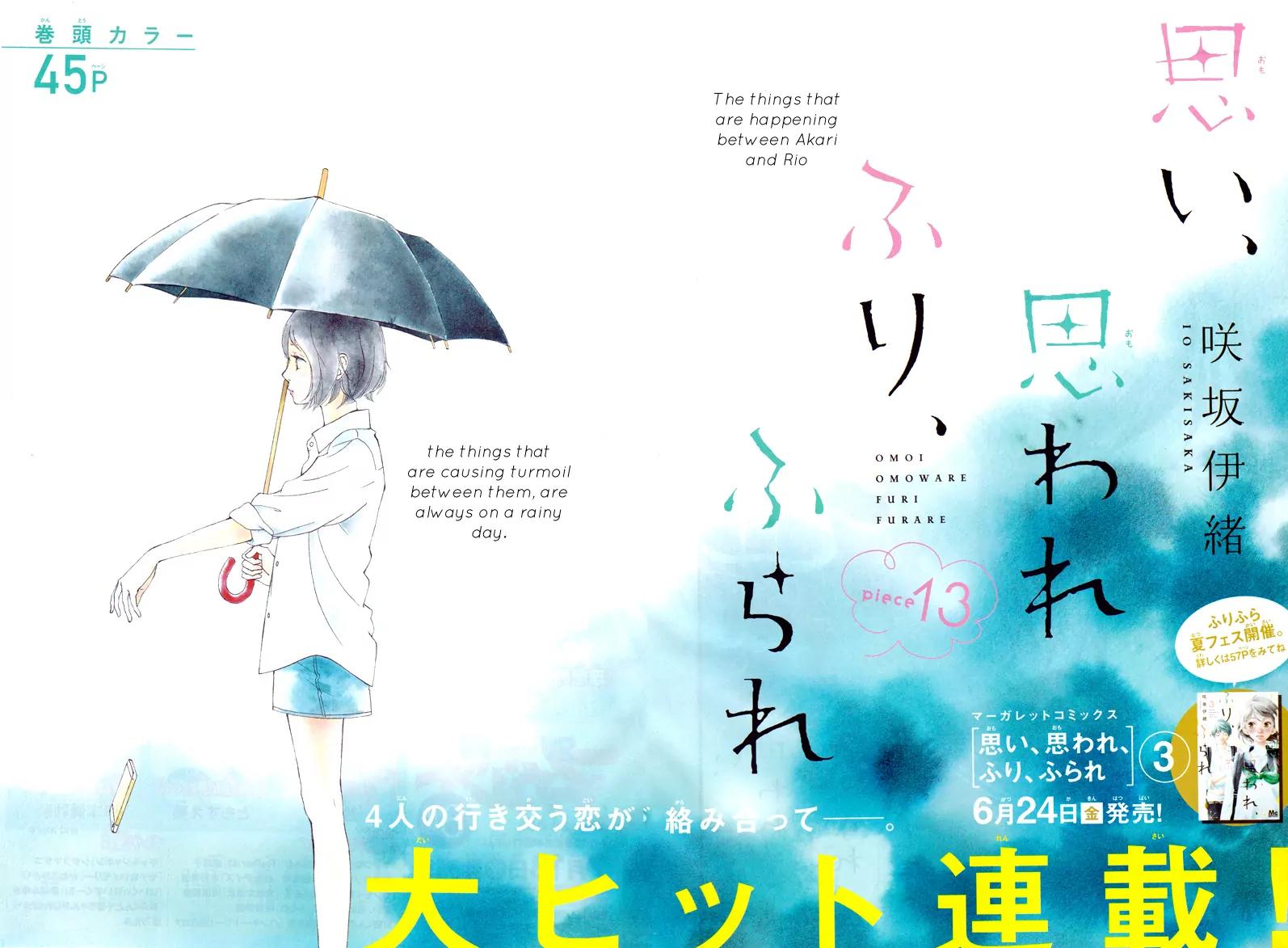 Omoi, Omoware, Furi, Furare Chapter 13 page 6 - Chapter 13