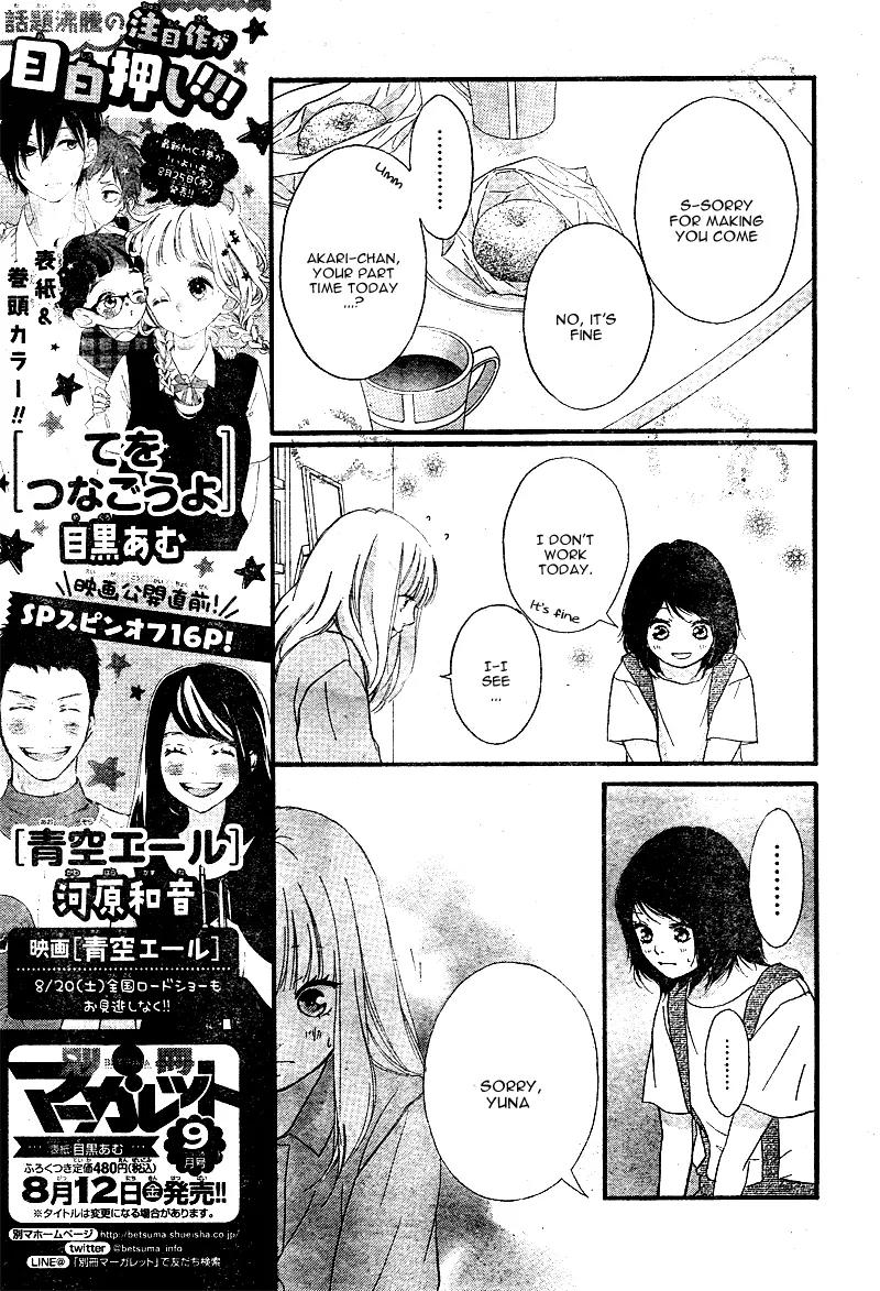 Omoi, Omoware, Furi, Furare Chapter 14 page 12 - Chapter 14