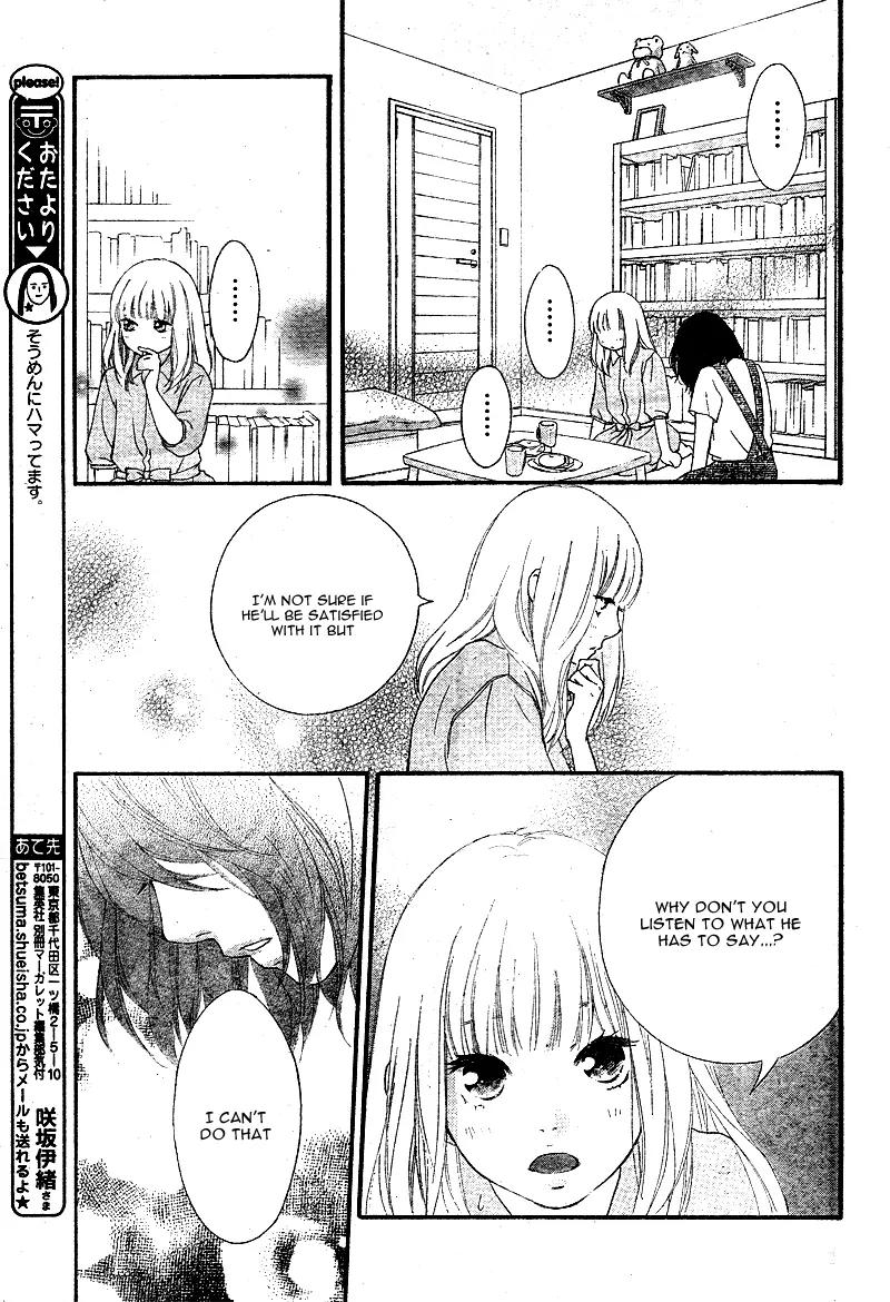 Omoi, Omoware, Furi, Furare Chapter 14 page 22 - Chapter 14
