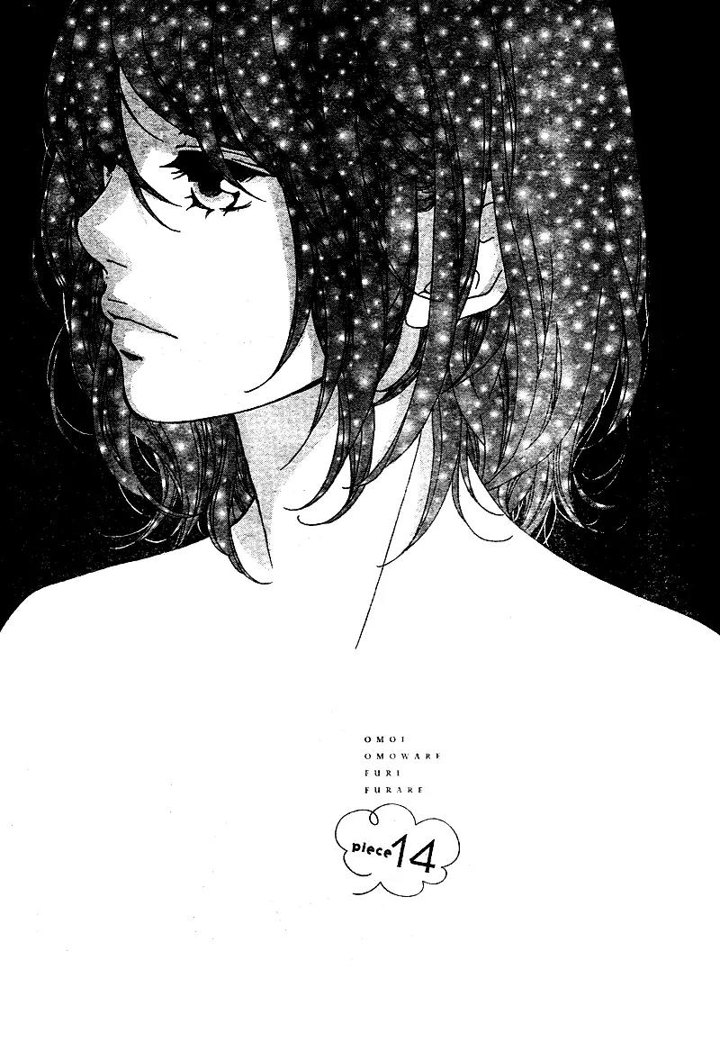 Omoi, Omoware, Furi, Furare Chapter 14 page 6 - Chapter 14