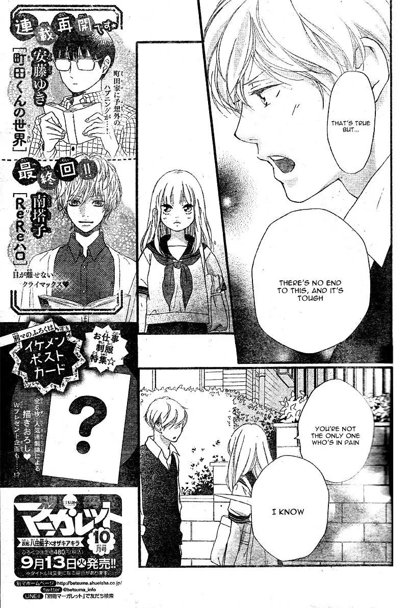 Omoi, Omoware, Furi, Furare Chapter 15 page 13 - Chapter 15