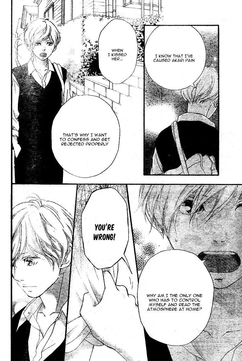 Omoi, Omoware, Furi, Furare Chapter 15 page 14 - Chapter 15