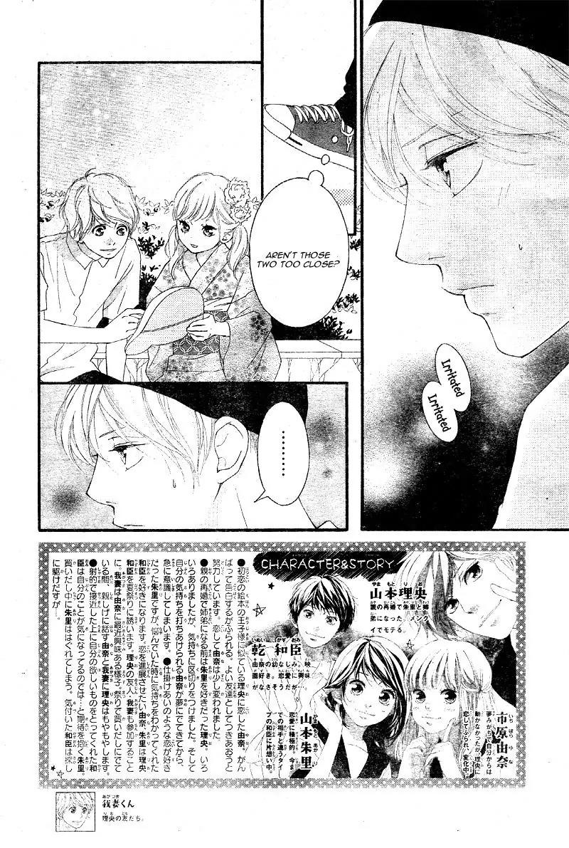 Omoi, Omoware, Furi, Furare Chapter 19 page 6 - Chapter 19