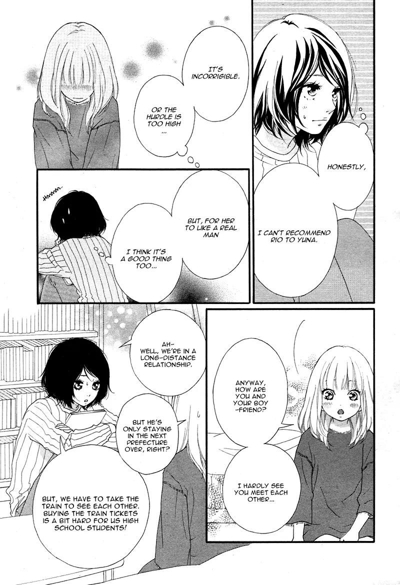 Omoi, Omoware, Furi, Furare Chapter 2 page 7 - Chapter 2