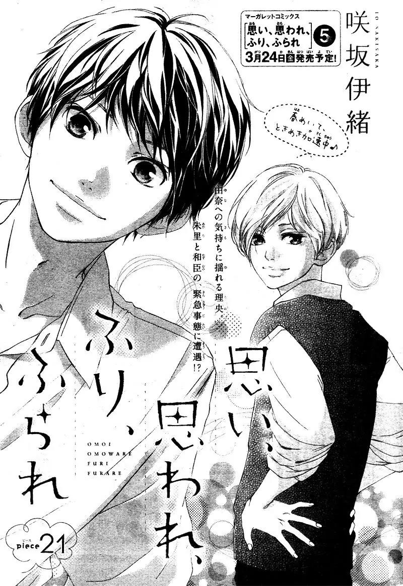 Omoi, Omoware, Furi, Furare Chapter 21 page 5 - Chapter 21