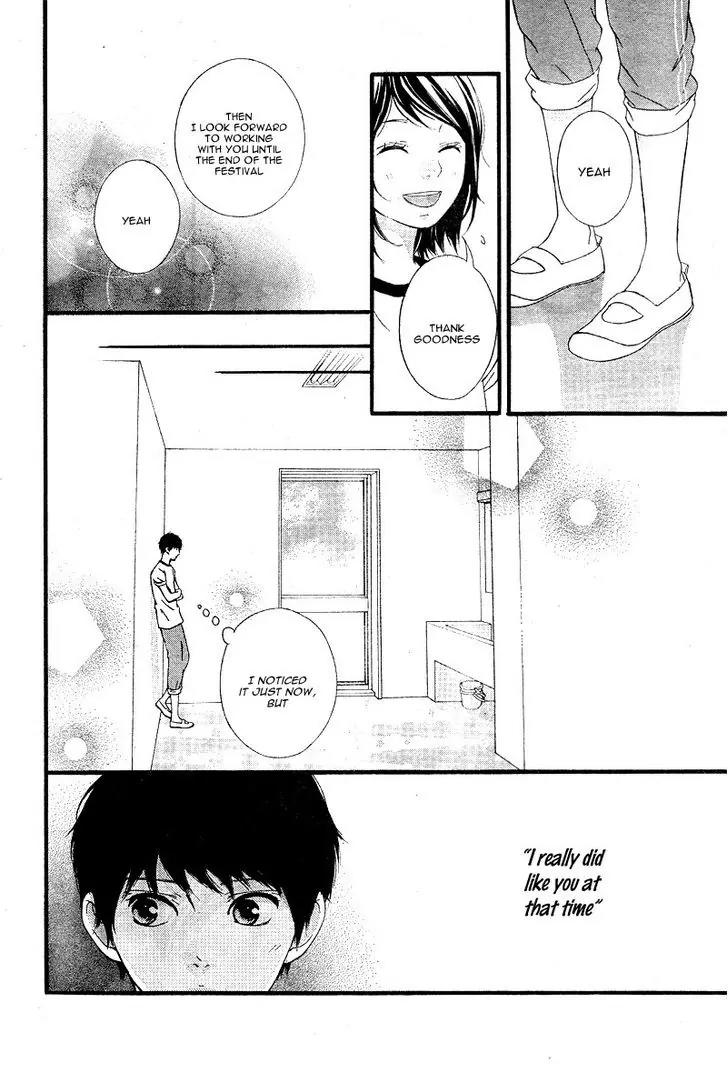 Omoi, Omoware, Furi, Furare Chapter 23 page 12 - Chapter 23