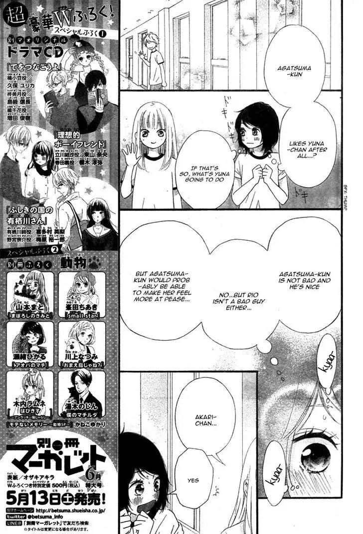 Omoi, Omoware, Furi, Furare Chapter 23 page 21 - Chapter 23