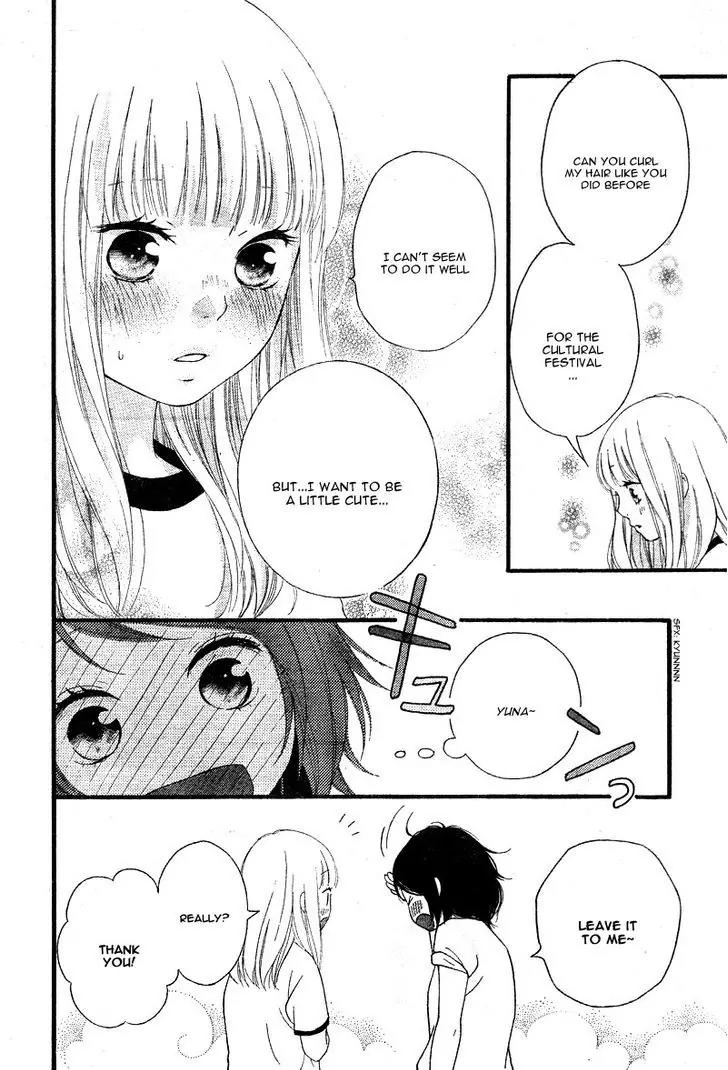 Omoi, Omoware, Furi, Furare Chapter 23 page 22 - Chapter 23