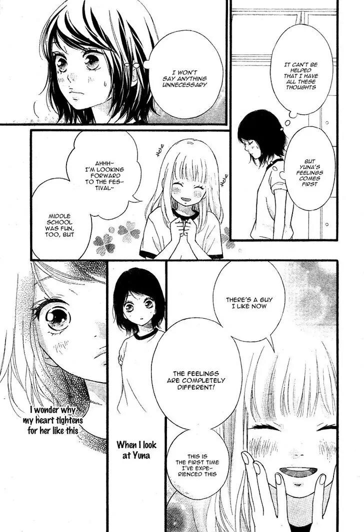 Omoi, Omoware, Furi, Furare Chapter 23 page 23 - Chapter 23