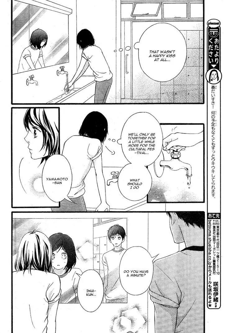Omoi, Omoware, Furi, Furare Chapter 23 page 8 - Chapter 23