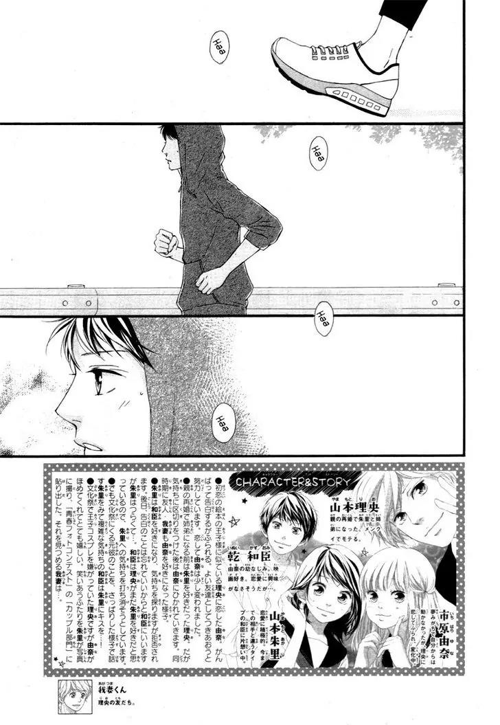 Omoi, Omoware, Furi, Furare Chapter 24 page 7 - Chapter 24
