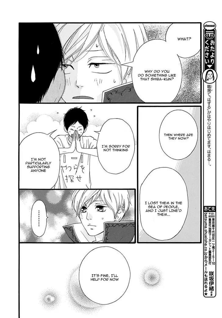 Omoi, Omoware, Furi, Furare Chapter 25 page 23 - Chapter 25