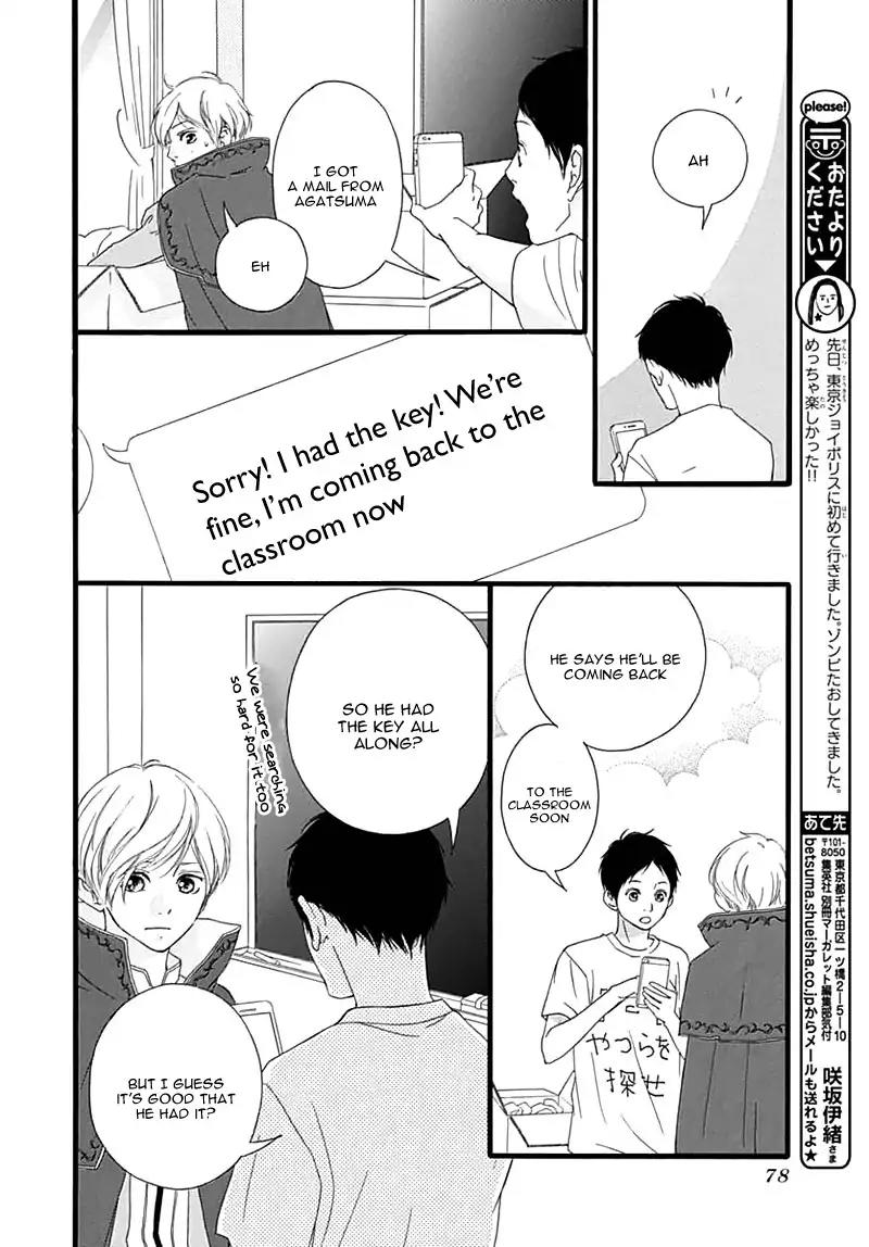 Omoi, Omoware, Furi, Furare Chapter 26 page 8 - Chapter 26