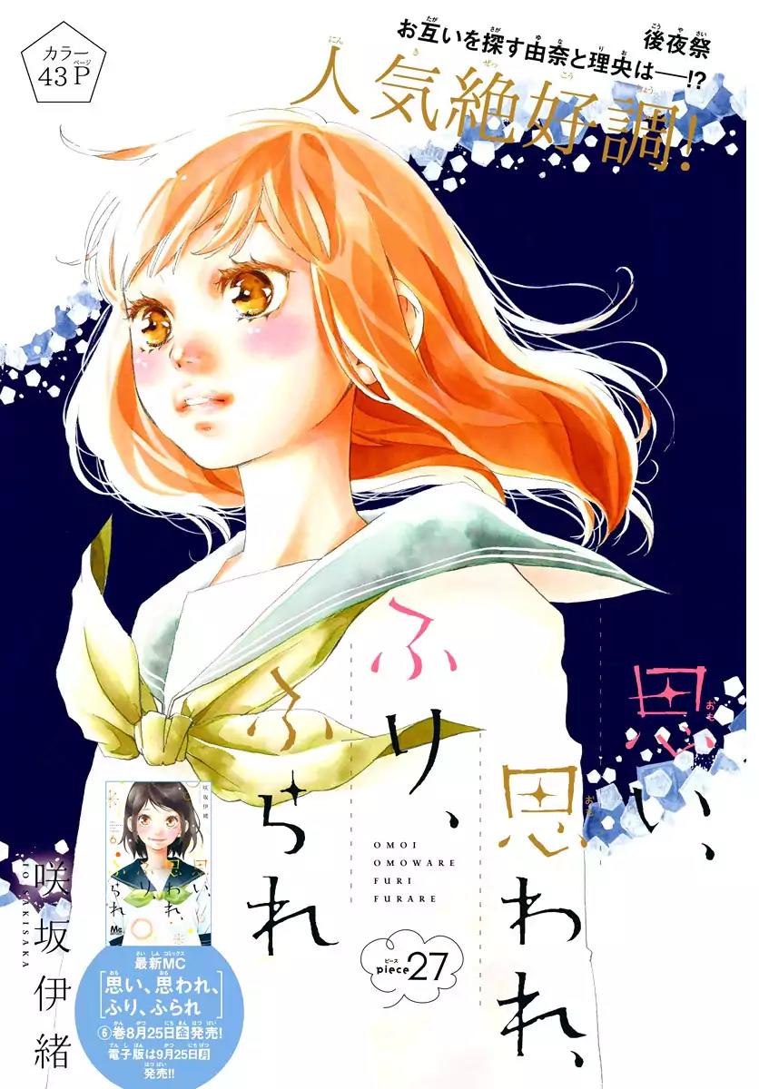 Omoi, Omoware, Furi, Furare Chapter 27 page 5 - Chapter 27