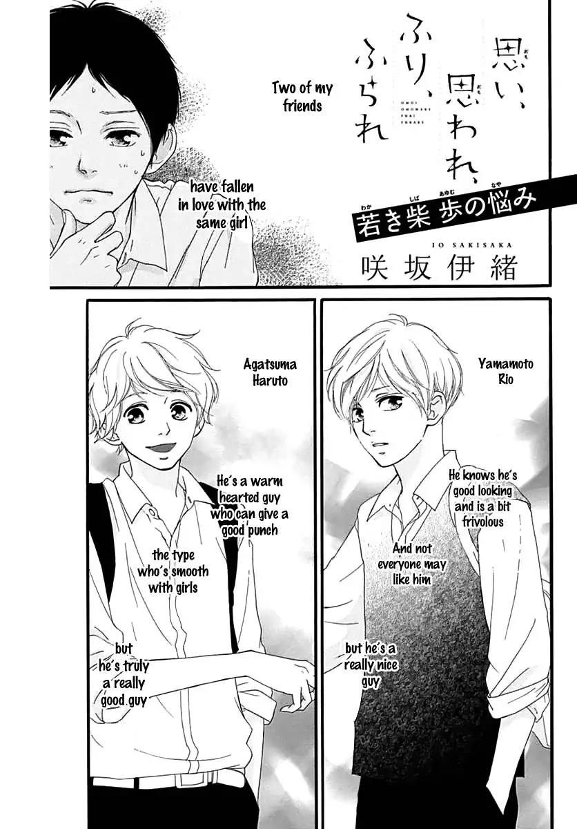 Omoi, Omoware, Furi, Furare Chapter 28.1 page 5 - Chapter 28.1