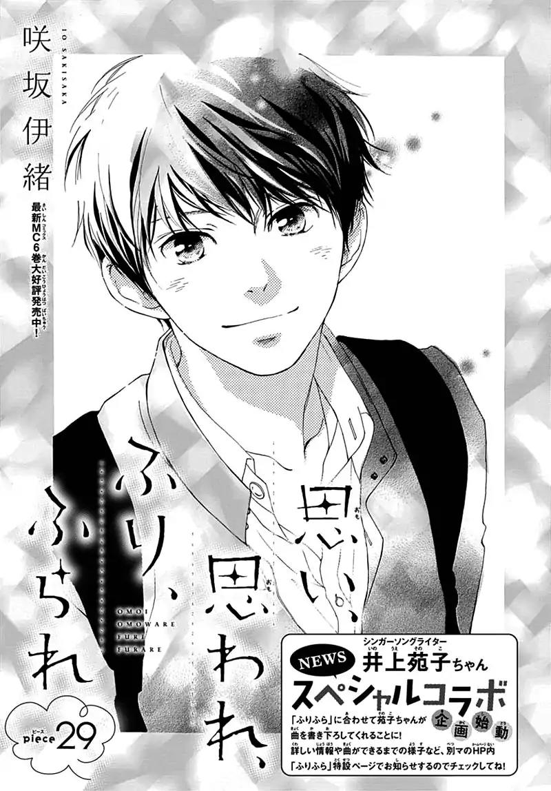 Omoi, Omoware, Furi, Furare Chapter 29 page 5 - Chapter 29
