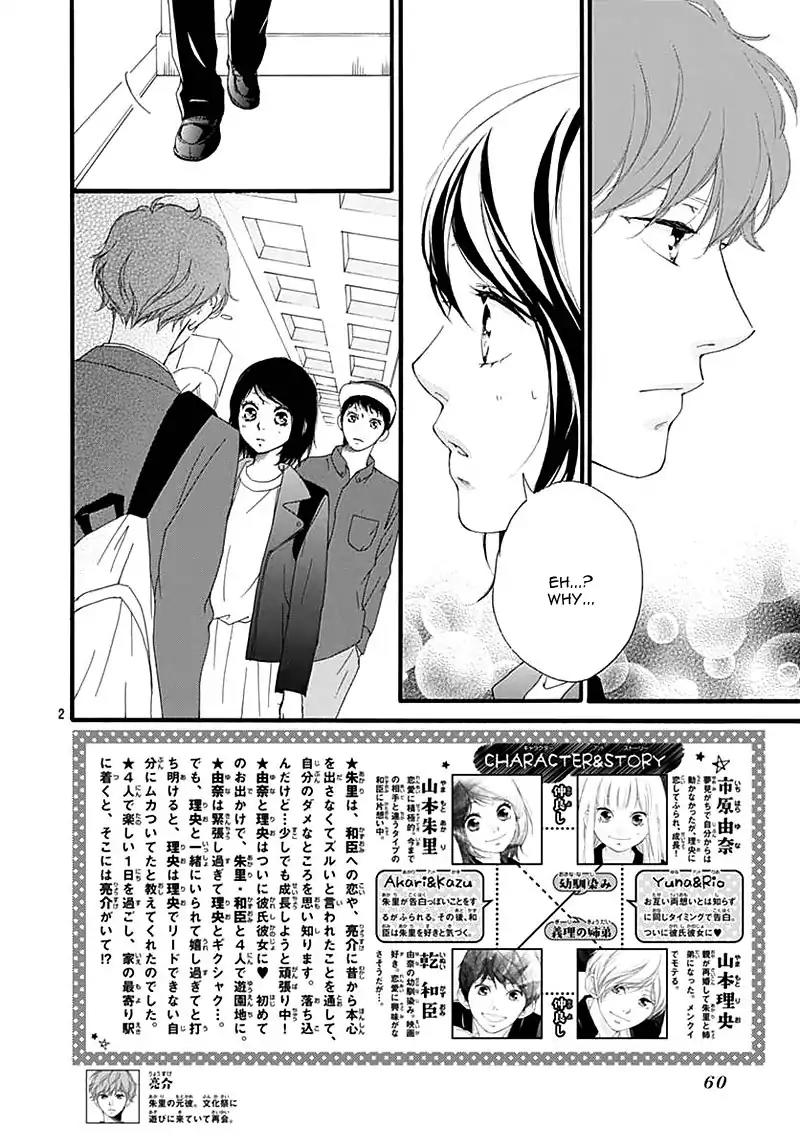 Omoi, Omoware, Furi, Furare Chapter 29 page 6 - Chapter 29
