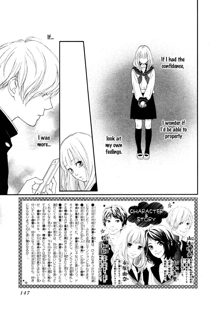 Omoi, Omoware, Furi, Furare Chapter 3 page 7 - Chapter 3