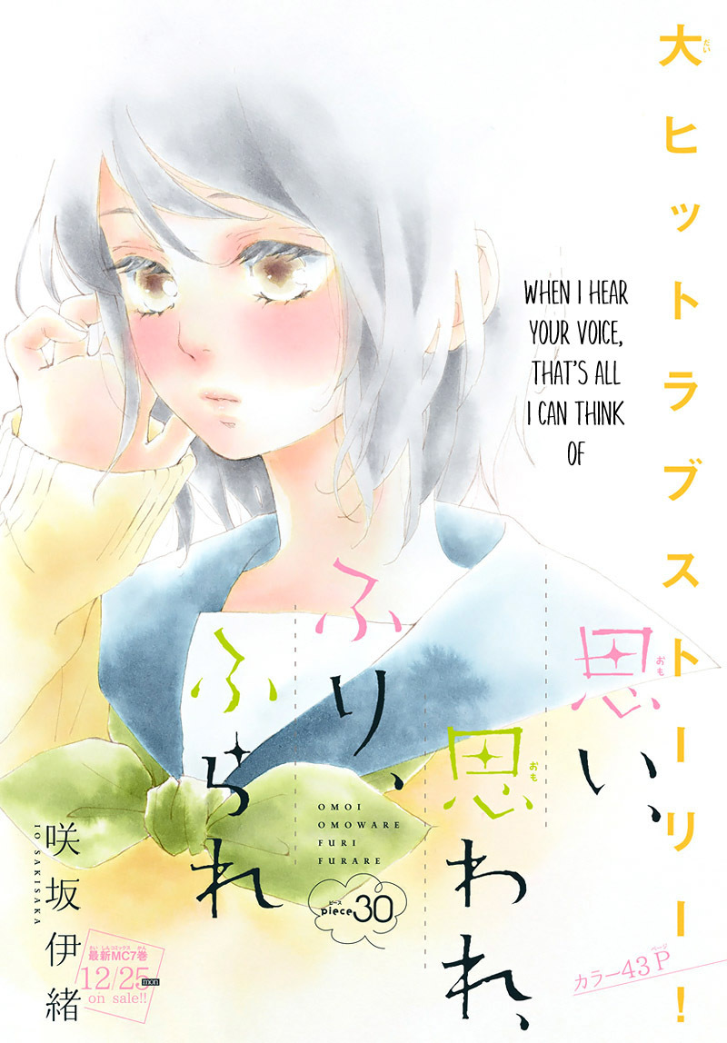 Omoi, Omoware, Furi, Furare Chapter 30 page 5 - Chapter 30