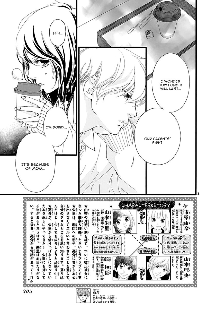 Omoi, Omoware, Furi, Furare Chapter 30 page 6 - Chapter 30