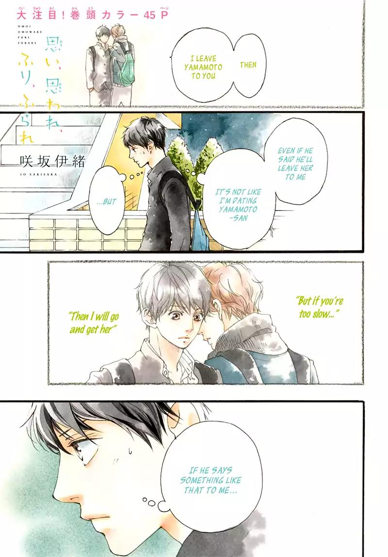 Omoi, Omoware, Furi, Furare Chapter 31 page 5 - Chapter 31