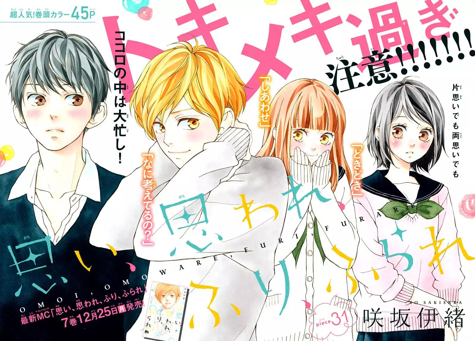 Omoi, Omoware, Furi, Furare Chapter 31 page 6 - Chapter 31
