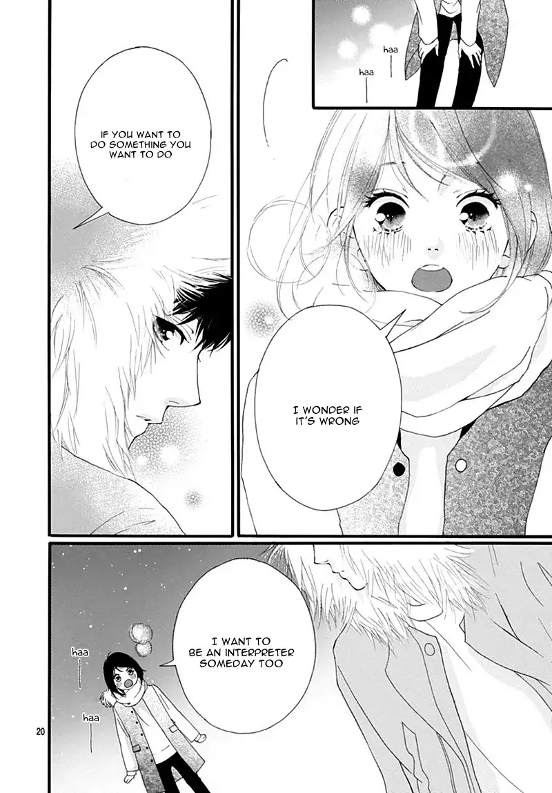 Omoi, Omoware, Furi, Furare Chapter 32 page 24 - Chapter 32