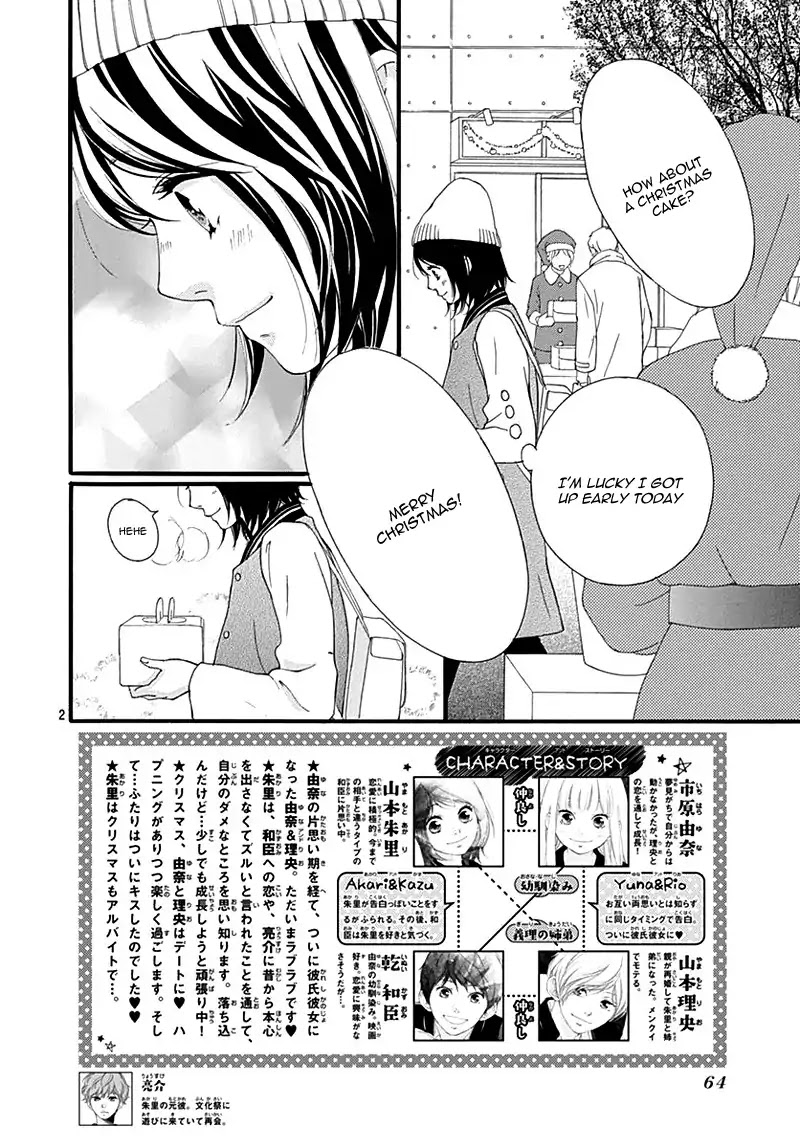 Omoi, Omoware, Furi, Furare Chapter 32 page 6 - Chapter 32