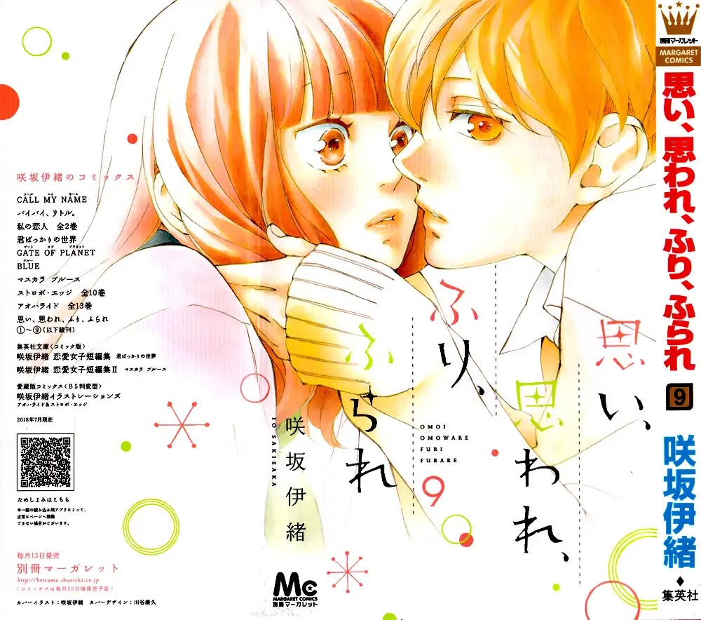 Omoi, Omoware, Furi, Furare Chapter 33 page 5 - Chapter 33