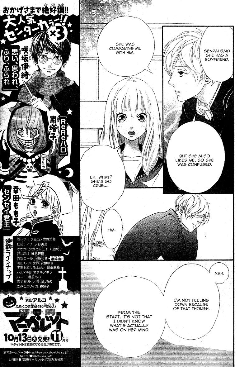 Omoi, Omoware, Furi, Furare Chapter 4 page 22 - Chapter 4