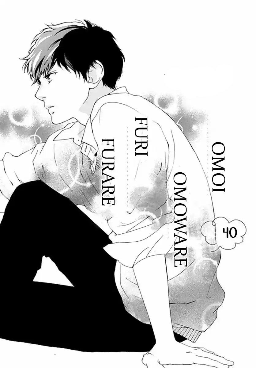 Omoi, Omoware, Furi, Furare Chapter 40 page 1 - Chapter 40