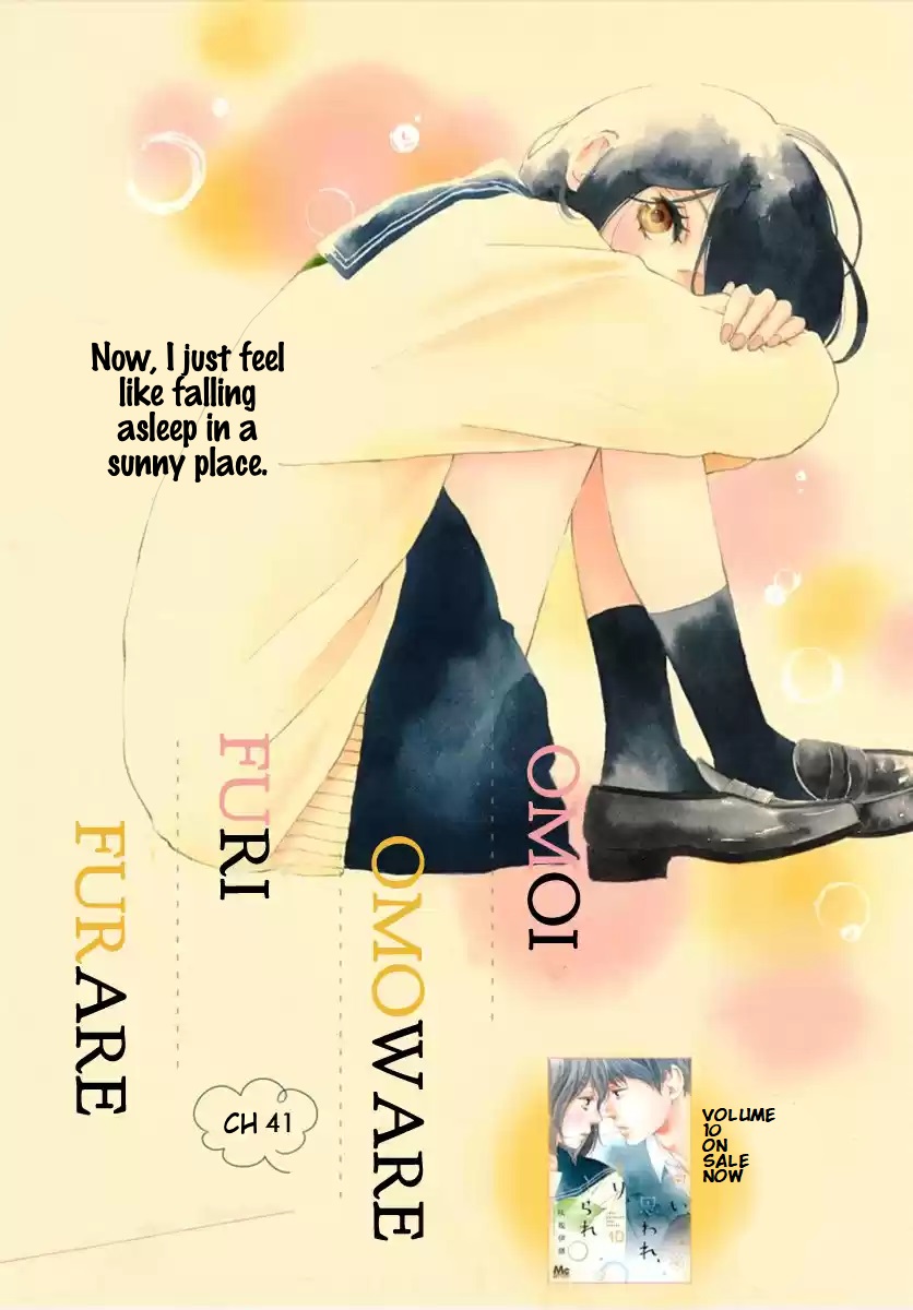 Omoi, Omoware, Furi, Furare Chapter 41 page 1 - Chapter 41