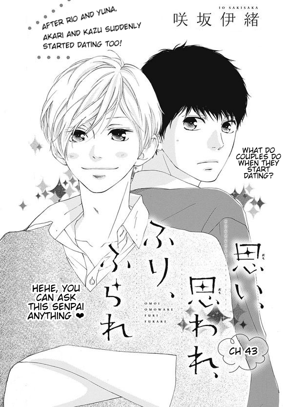 Omoi, Omoware, Furi, Furare Chapter 43 page 1 - Chapter 43