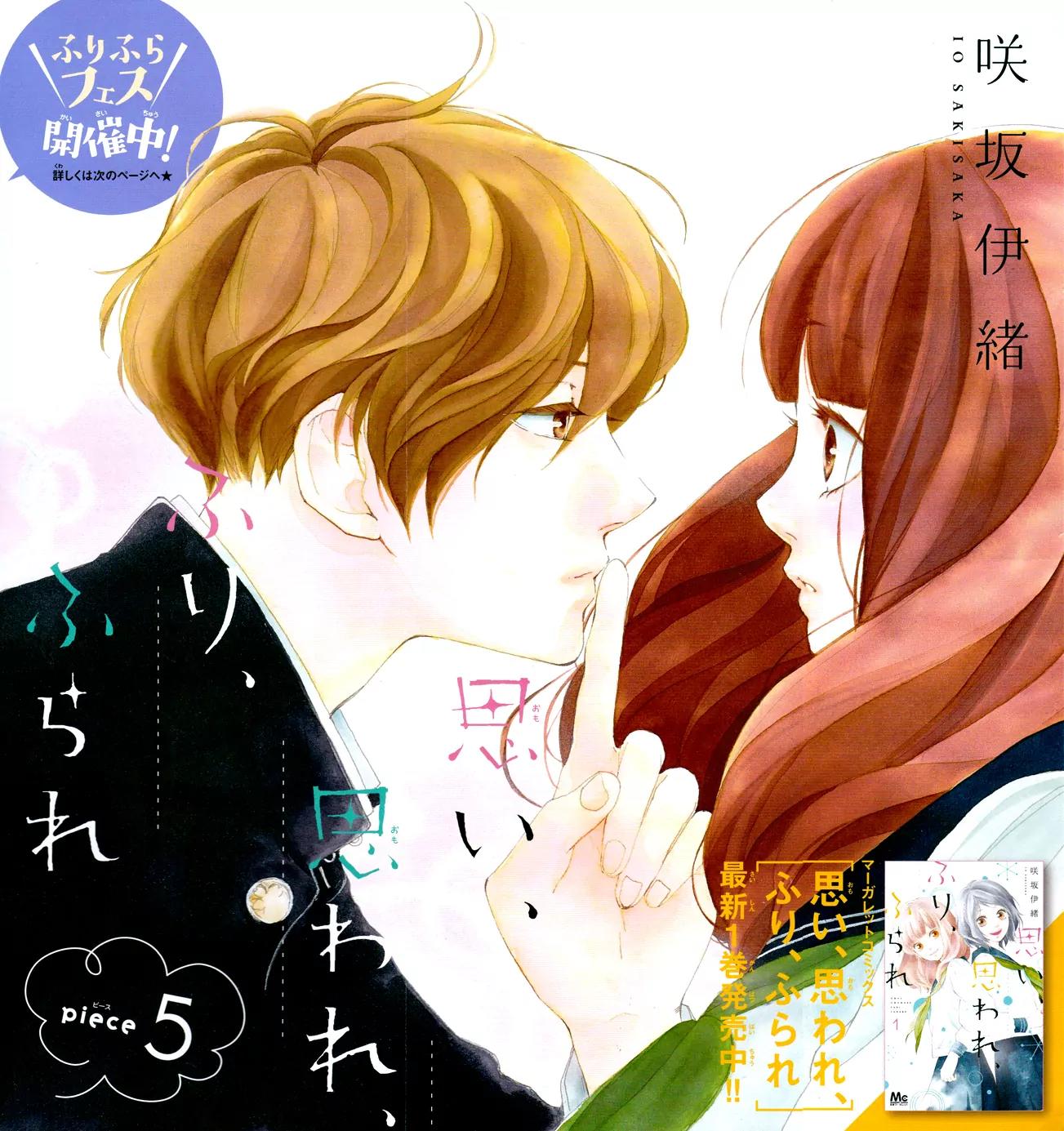 Omoi, Omoware, Furi, Furare Chapter 5 page 4 - Chapter 5
