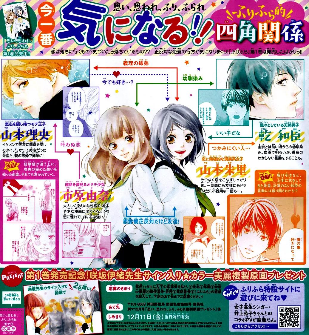 Omoi, Omoware, Furi, Furare Chapter 6 page 5 - Chapter 6