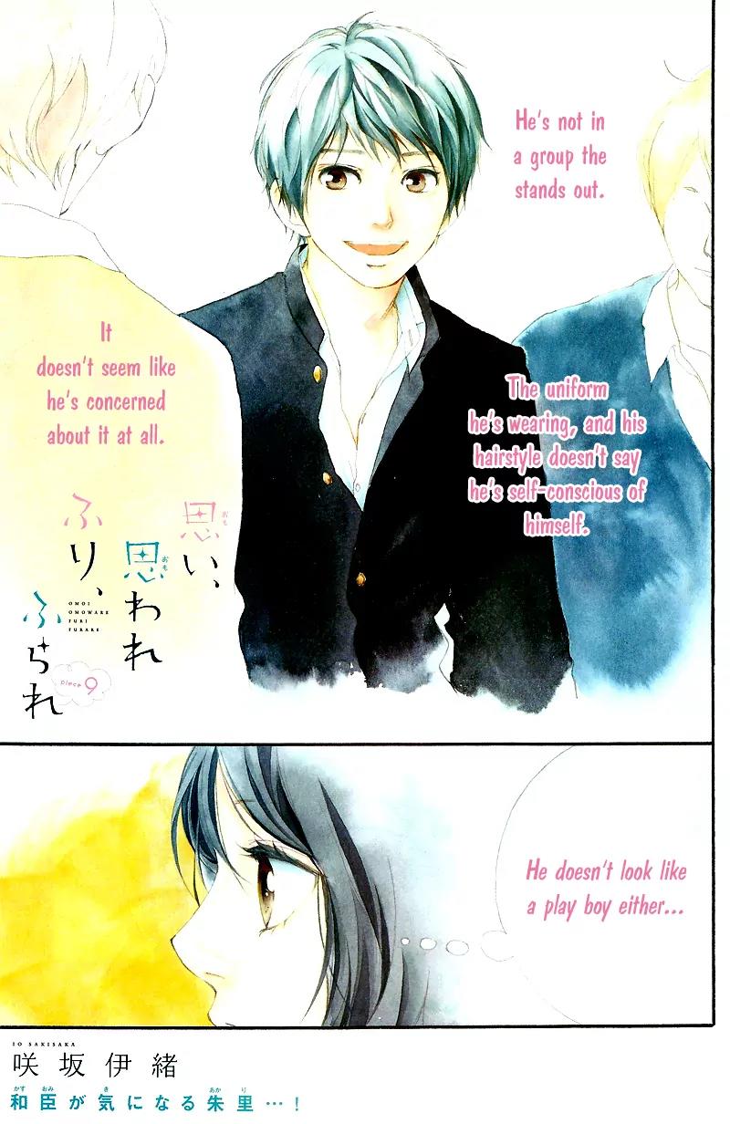 Omoi, Omoware, Furi, Furare Chapter 9 page 4 - Chapter 9
