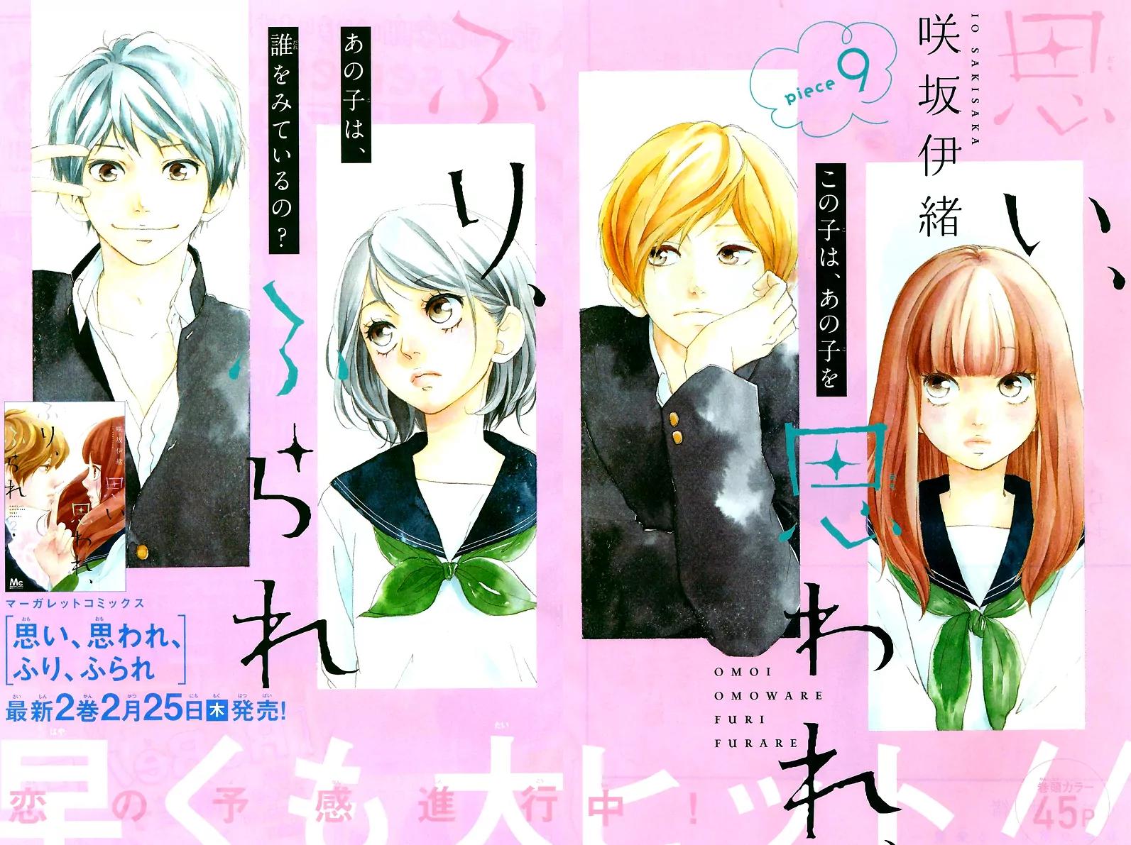 Omoi, Omoware, Furi, Furare Chapter 9 page 5 - Chapter 9