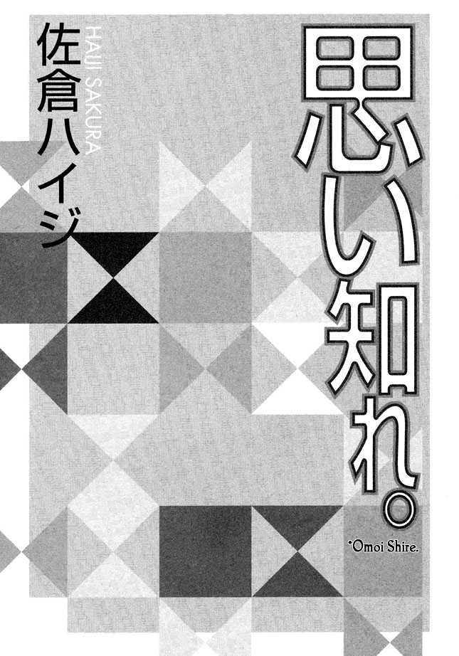 Omoi Shire Chapter 1 page 3 - Chapter 1 : Shiru Omoi