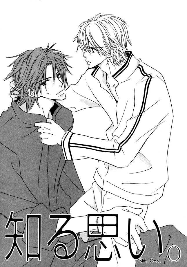 Omoi Shire Chapter 1 page 5 - Chapter 1 : Shiru Omoi
