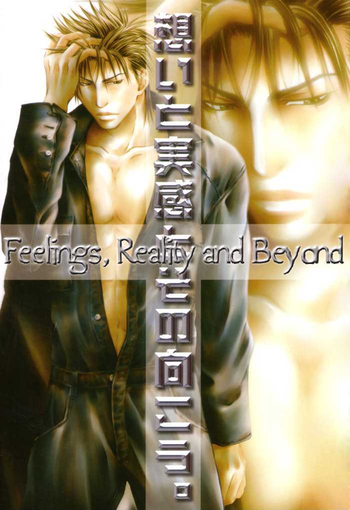 Omoi to Jikkan to Sono Mukou Chapter 1 page 3 - Chapter 1 : God A Record