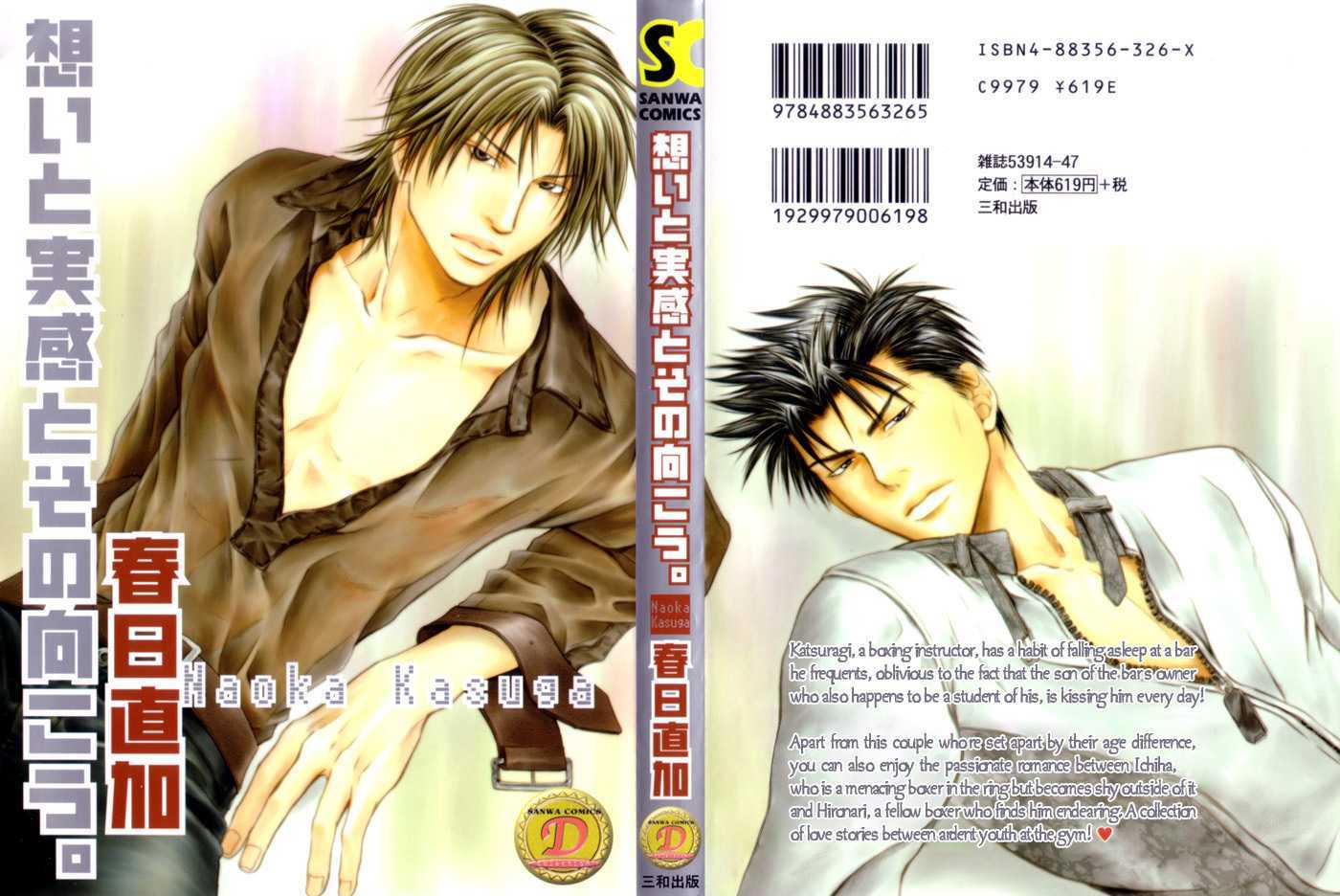 Omoi to Jikkan to Sono Mukou Chapter 1 page 36 - Chapter 1 : God A Record