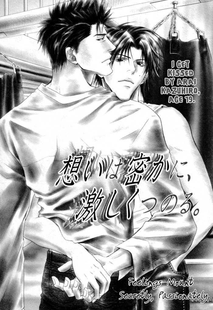 Omoi to Jikkan to Sono Mukou Chapter 3 page 4 - Chapter 3 : Feelings Mount Secretly, Passionately