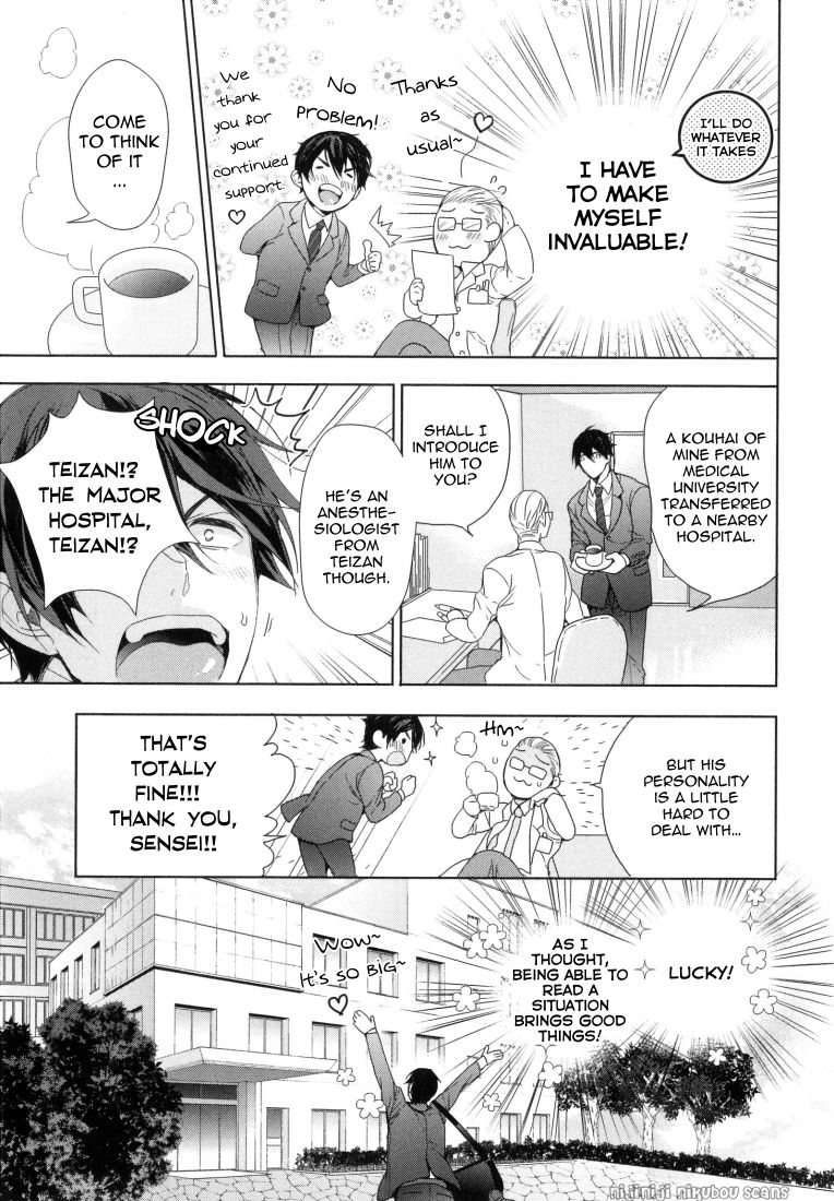 Omoichigai ga Koi no Tane Chapter 1 page 11 - Chapter 1