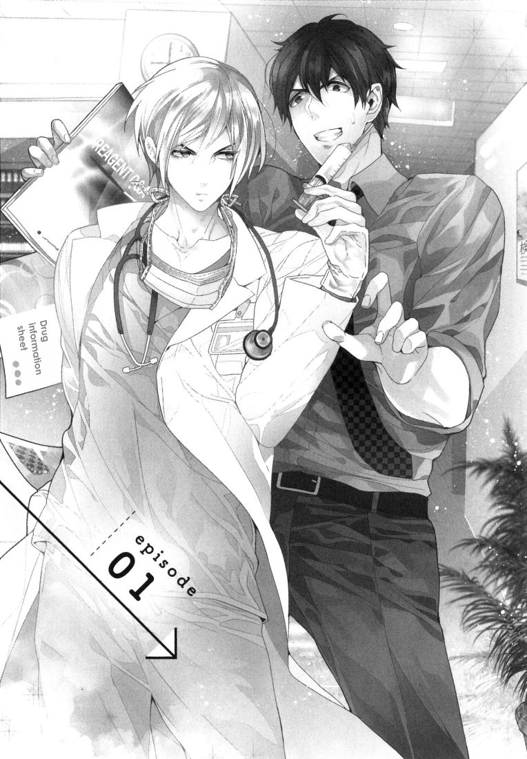 Omoichigai ga Koi no Tane Chapter 1 page 7 - Chapter 1