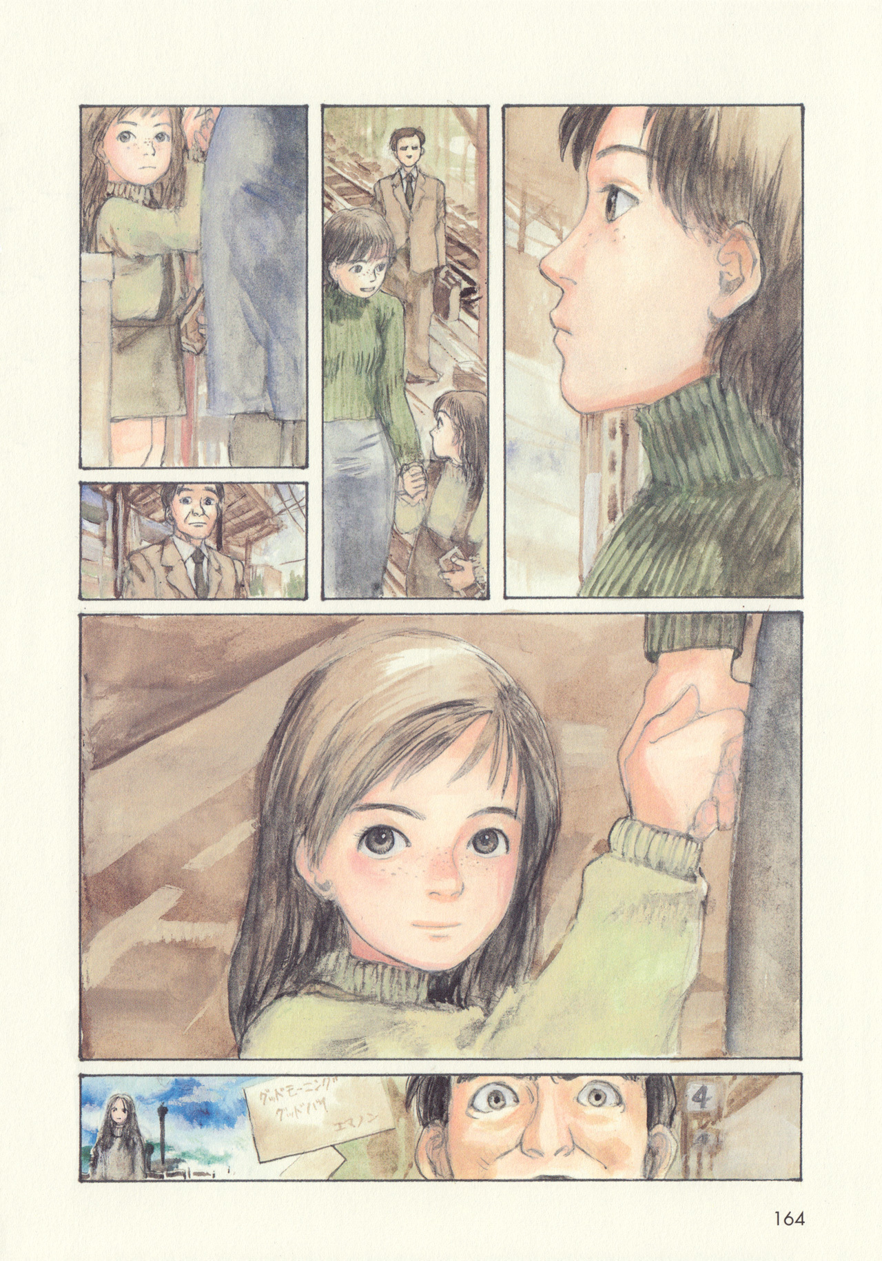 Omoide Emanon Chapter 8 page 4 - Chapter 8: Emanon's Memories