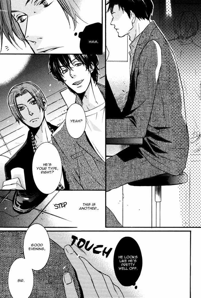 Omoisugoshi mo Koi no Uchi Chapter 1 page 7 - Chapter 1: Omoi Sugoshi mo Koi no Uchi